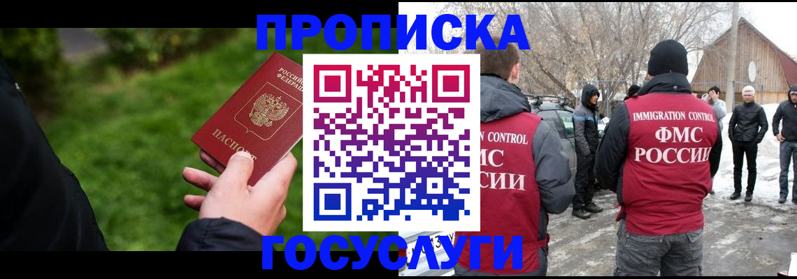 регистрация в Осинниках