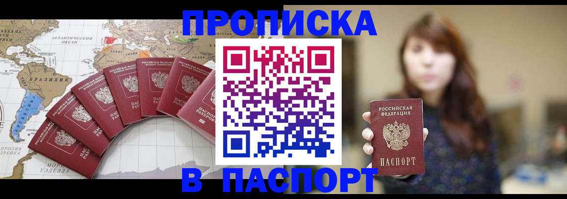 прописка для военкомата в Осинниках