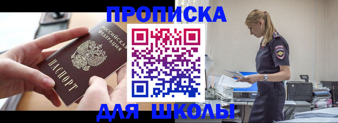 прописка паспорт в Осинниках