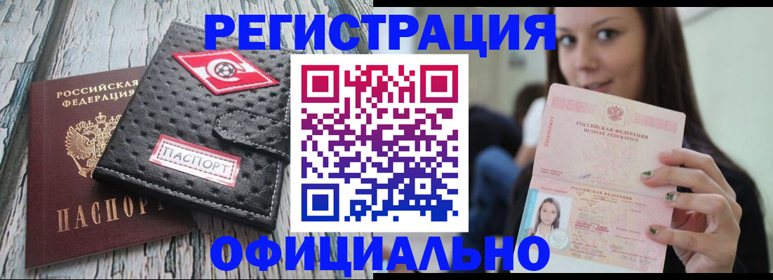 временная регистрация собственник в Осинниках